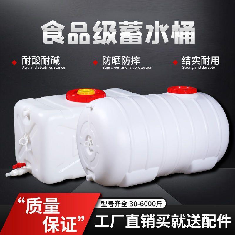 厚农用水无品牌/桶大水桶楼顶大容田量储水桶工地储水发酵专超用
