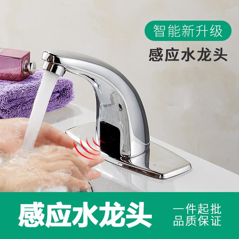 新款直销厨房水龙头感应出水万向多功能旋转喷头起泡刮洗水槽智能