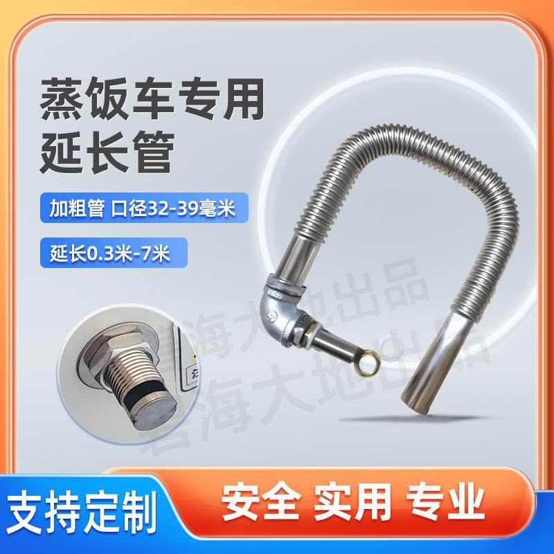 蒸饭柜排气管蒸饭车出气阀延长管蒸箱燃气蒸饭箱出气口导气管加长,基础建材,不锈钢管,淘宝优惠券,粉丝福利购,淘宝优惠卷