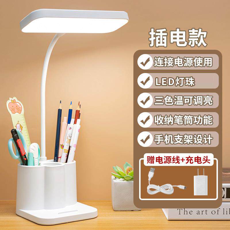书桌插电式护眼台灯读书写作业童桌家用桌面阅读灯学生超亮读写图片