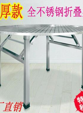 特厚酒304不锈锈钢圆桌折叠桌子不钢桌子夜市烧烤BVJ席圆食桌堂餐