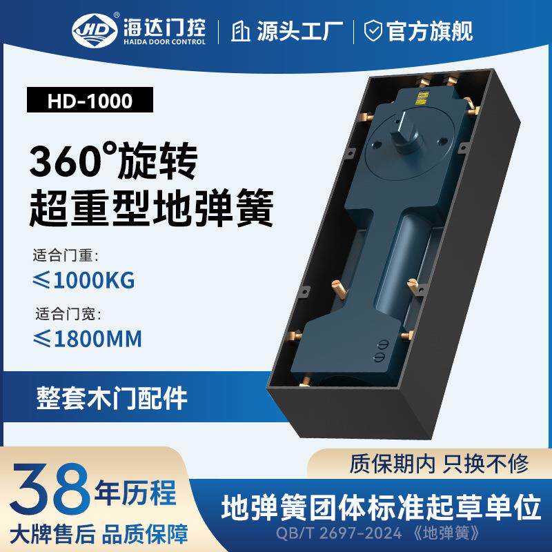 海达超重型1000kg地弹簧玻璃门大铜门大铁门360度旋转重型装饰门
