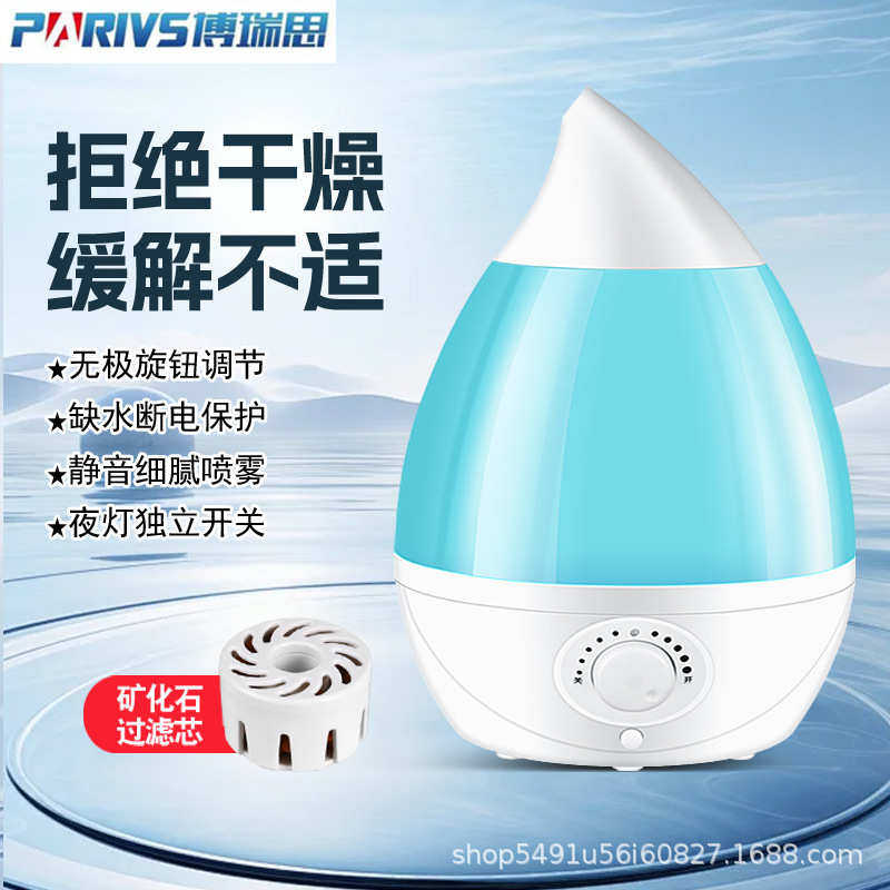 2L水滴款家用加湿器办公室香薰机卧室喷雾器厂家批发