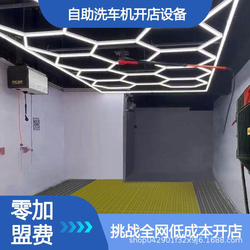 室内自助洗车系统商用24小时扫码共享无人管理系统自动设备一体机