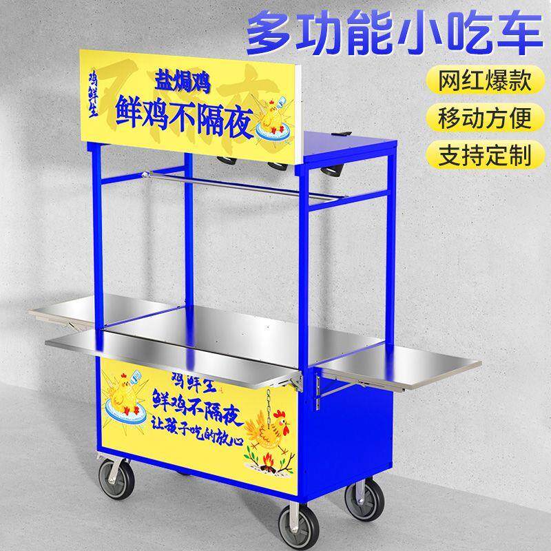 多功能可移动摆摊夜市小吃车烧腊车手推车带灯箱烧烤车网红爆款车