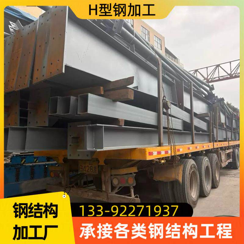 钢结构定制H型钢高频焊接H型钢结构厂房仓库钢结构q235b热轧H型钢