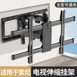 适用于索尼电视机支架伸缩旋转挂架墙壁移动4355/65/75/86/98英寸