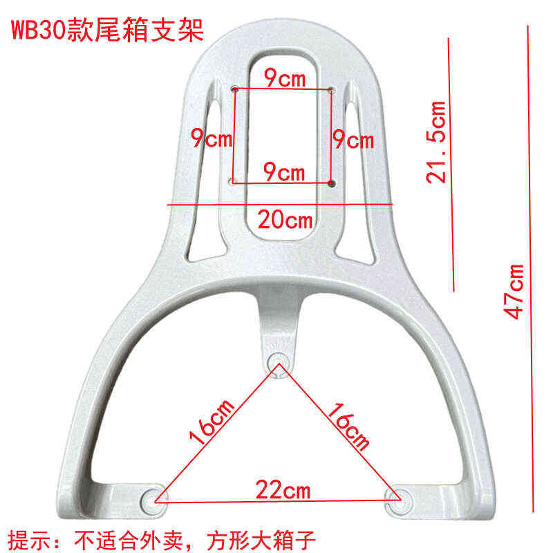 适用爱玛露娜QB132024款WB30电动车铝尾架尾箱架延长支架后衣架