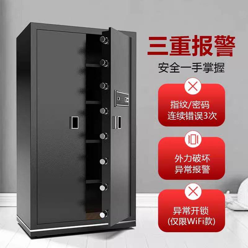 保险柜家用大型容量保险箱贵重物品办公室指纹密码全钢防盗保险柜