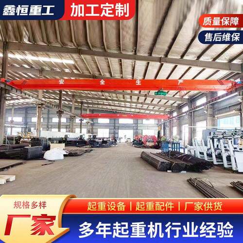 梁起重机定制工业车间5吨10吨LD型梁行车航吊桥式梁起重机