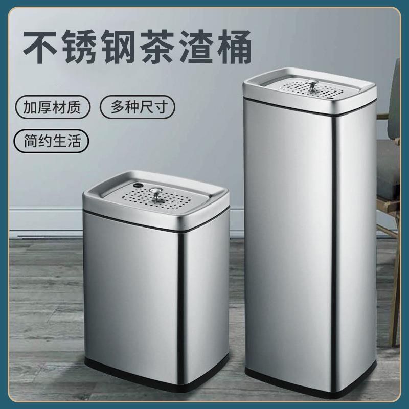 不锈钢茶水桶茶渣桶废水桶茶桌茶具茶叶分离漏茶排水过滤垃圾桶