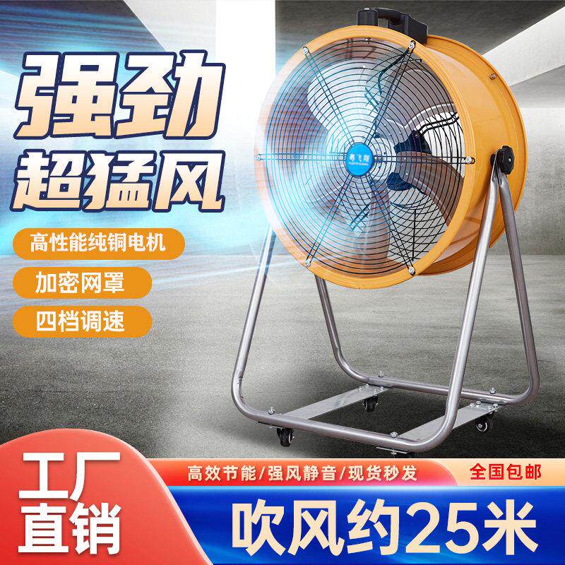 电风扇工业级风扇强力电风扇大功率落地扇商用台扇坐地大风力趴地