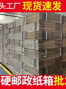 纸硬物流包装商PSN用递打包收纳快箱加厚搬家特纸箱盒飞机盒