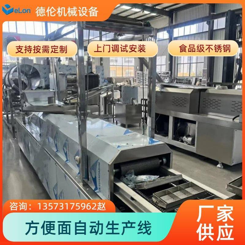 干脆面半自动喷淋生产机械设备小型油炸方便面流水线机器