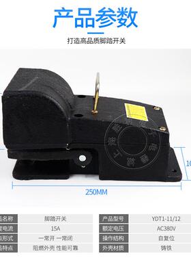 厂家直销高品质铸铁脚开关YDT-11行程开关限位ADO1踏开关