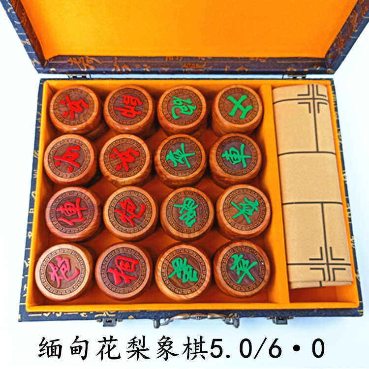 黑檀木象棋 花梨木象棋 木质象棋 送皮革棋盘 木质中国象棋批发