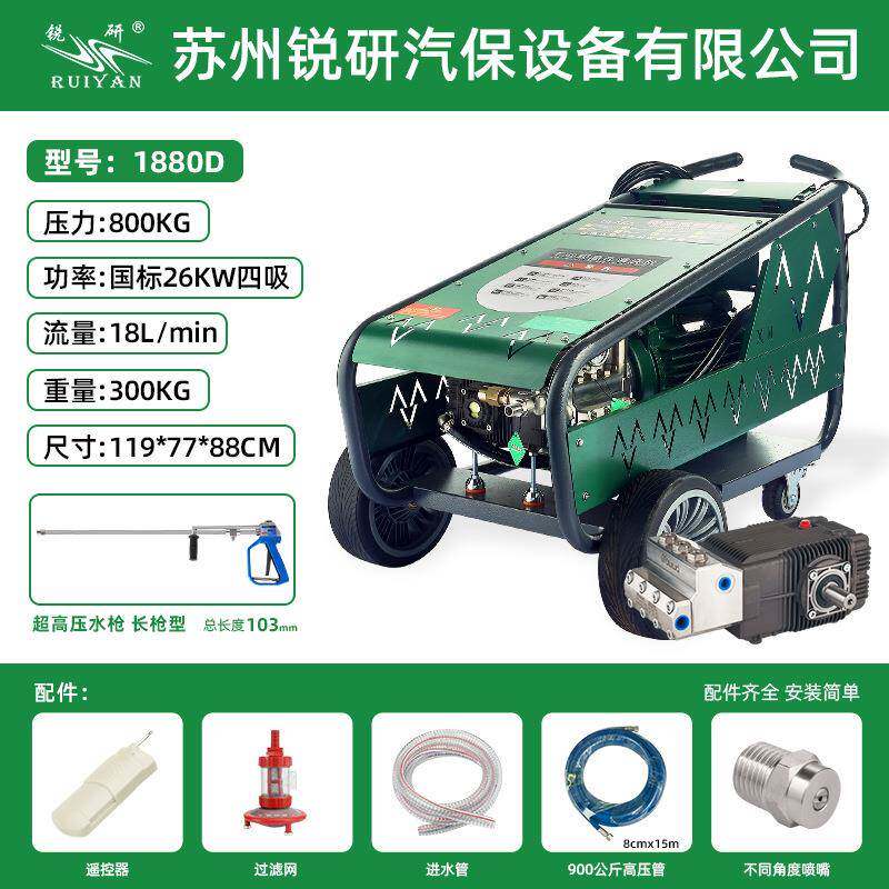 26千瓦800公斤18升流量电动超高压清洗机商用工业级清洗机泵