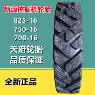 供应金天府825 挖掘机挖沟机轮胎700 750 16拖拉机轮 16新源轮式