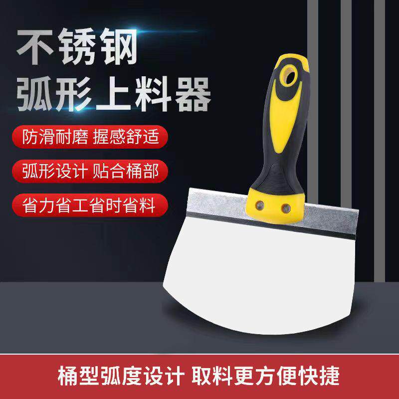 不锈钢弧形灰铲托灰板上料器粉刷石膏抹泥刀刮腻子工具塑料弧形铲