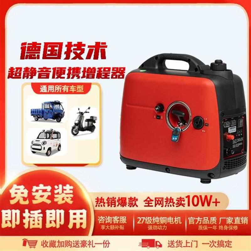 增程器48v60v72v电动两轮车三轮车四轮车汽油静音便携式发电机