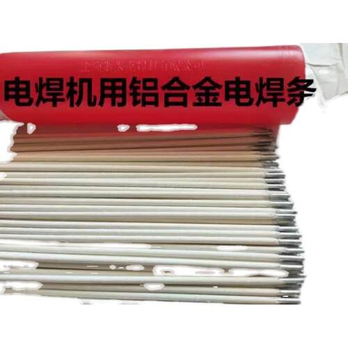 电焊机用焊铝电焊条09纯铝焊条209铝硅焊条309铝锰焊条409