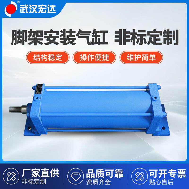 厂家生产脚架式安装气缸可非标加工工程非标液压缸规格齐全