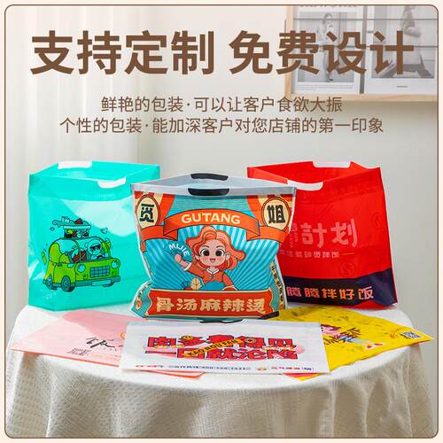 外卖打包袋子餐饮手提抽绳外卖奶茶袋拉拉束口包装批发塑料带工厂