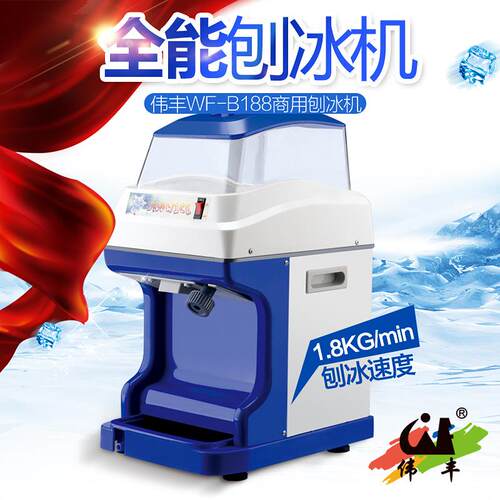 商用刨冰机全自动可调粗细奶茶店碎冰机雪花刨冰绵绵冰料理沙冰机