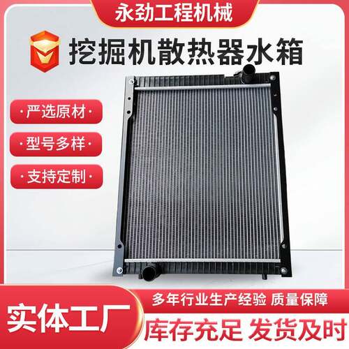 挖掘机水箱散热器沃尔沃VOLVO55发电机配件散热快