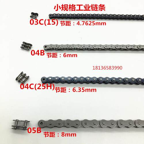 25H04C小规格工业链条05B04B03C传动链条滚子链条 2.5分2分链条