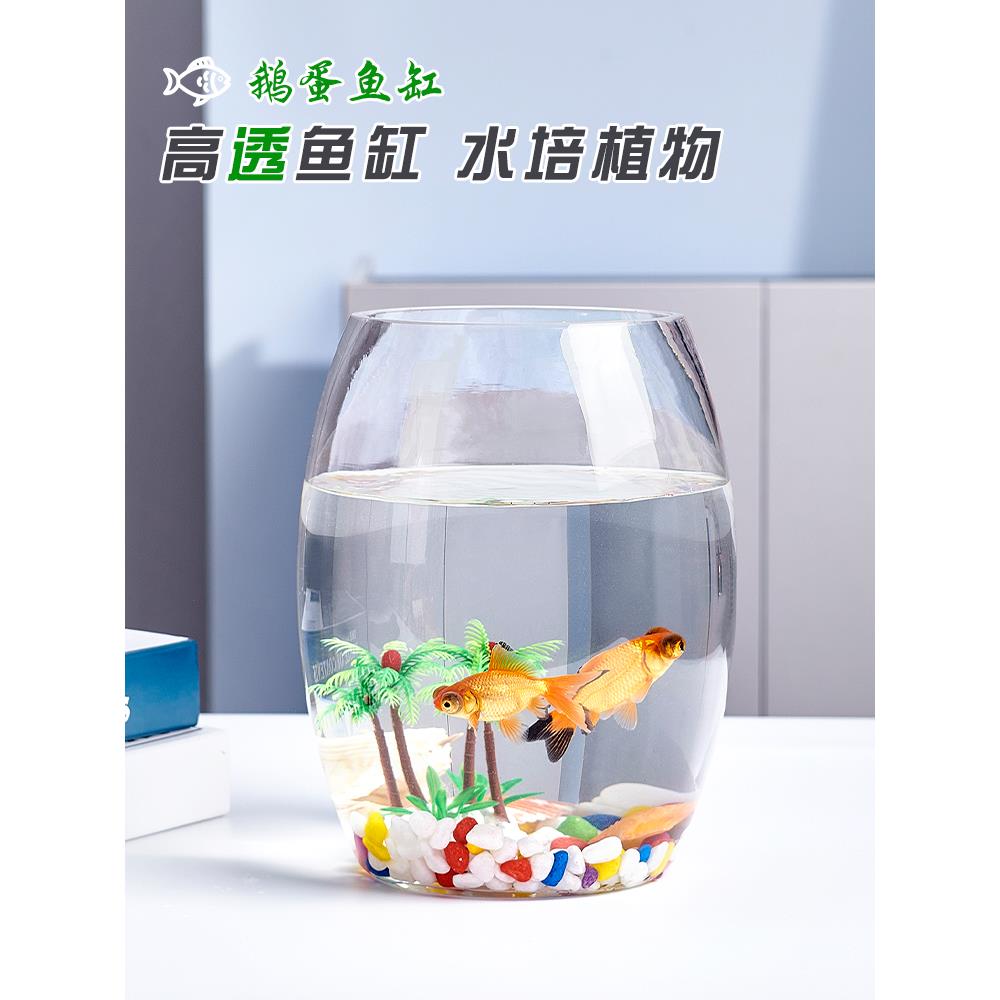 办公室小鱼缸加厚透明玻璃乌龟缸客厅家用桌面圆形迷你小型金鱼缸