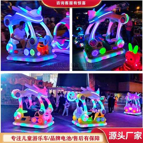 夜市广场儿童车新款儿童电动游乐车双发马亲KXPPC202拉车景区子光
