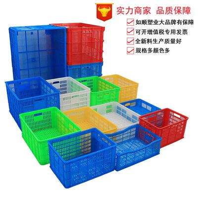 蓝塑料周转筐加厚号大长方形VUR蔬菜色筐水果筐塑胶转筐熟料周中