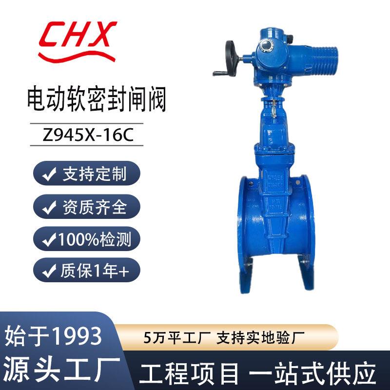 国标闸板电动软密封闸阀闸杆非升降式暗杆Z945X-16C法兰