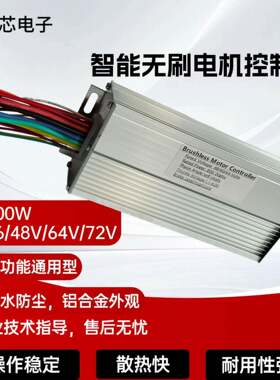 厂家直销800W48V60V72V电动车无刷电机控制器电动自行车电摩踏板