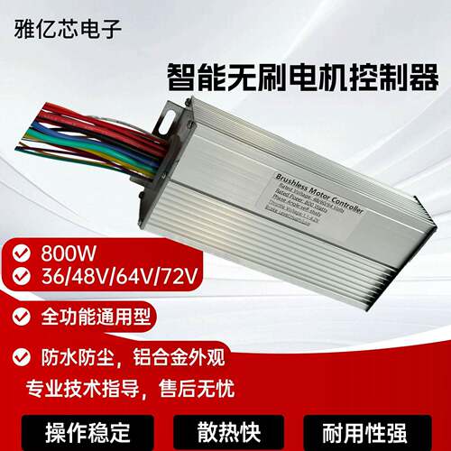 厂家直销800W48V60V72V电动车无刷电机控制器电动自行车电摩踏板