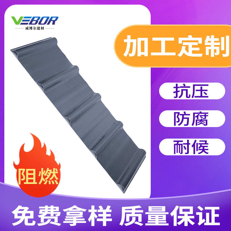 威波浪厂房瓦瓦瓦防腐隔热隔热玻璃纤维frp玻璃钢博尔防腐养殖场