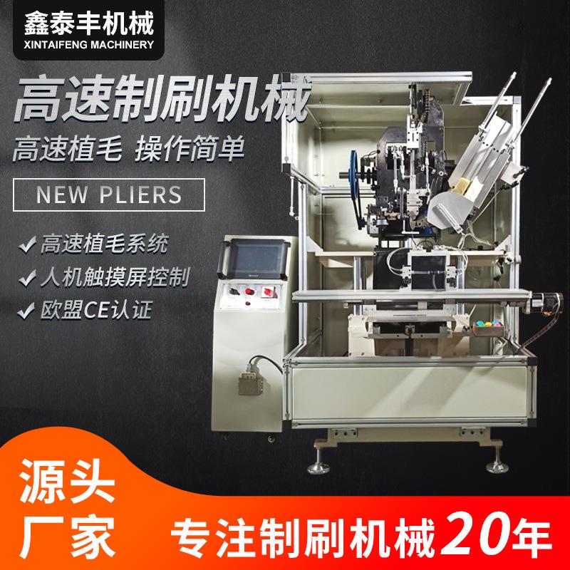 油漆刷高速植毛机家用工业胶水涂料刷木柄钻孔植毛一体机厂家