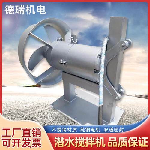 QMAGA-102JB不锈钢潜水搅机污水推流器污水理混械合处拌池效变频