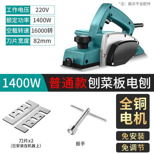 电动刨木机菜板刨子手提电刨木工刨家用小型电推刨压刨机木工工具