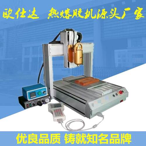 pur自动点胶机大容量300行程三轴全自动高速热熔胶pur点胶机