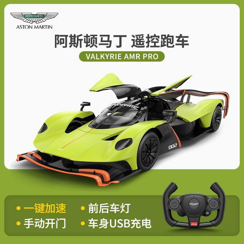 高档RSTR星辉1:1阿A斯顿马丁遥控A赛车男孩手柄电动儿童玩具汽4跑