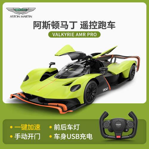 高档RSTAR星赛辉1:14阿斯顿马丁遥控车A男孩手柄电动童玩具儿汽跑