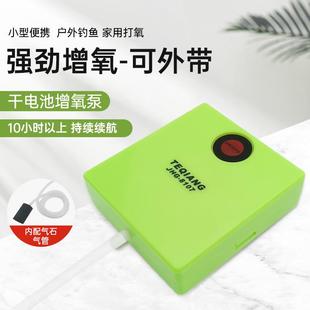 钓鱼气泵机 跨境特强便携式 干电池气泵 迷你氧气泵 静音增氧泵
