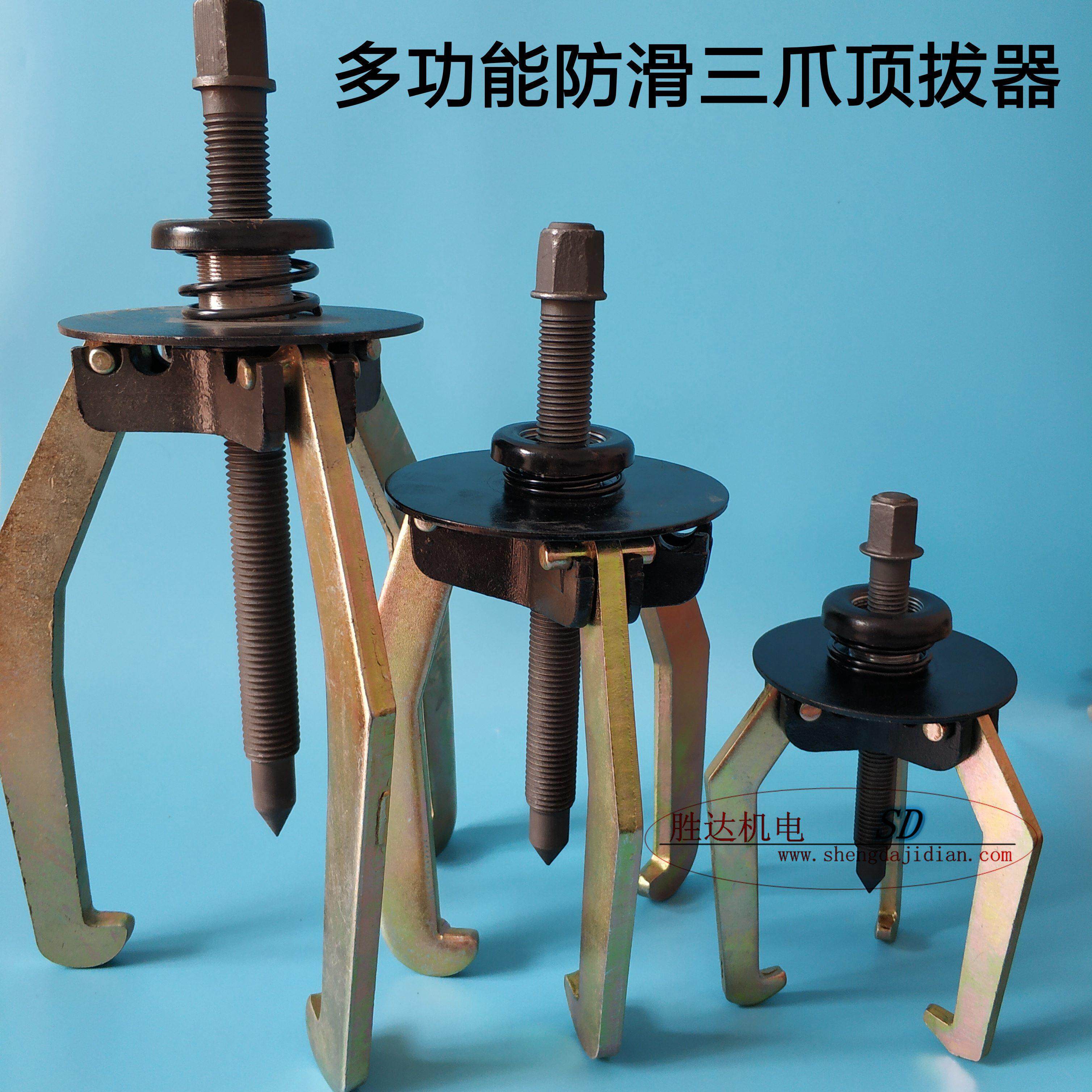 拉马 多功能三爪防滑顶拔器 三爪拉马轴承拆卸工具三爪拉出拔轮器