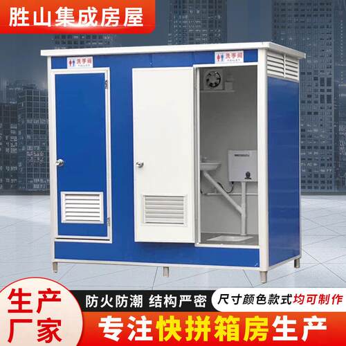 移动厕所卫生间户外环卫环保农村改造流动洗手间工地室外公厕乡村