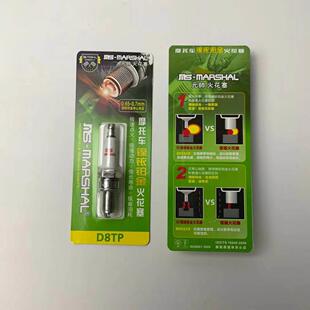 元帅机车火花塞弯梁机车踏板大架车三轮两轮110到300型引擎通用
