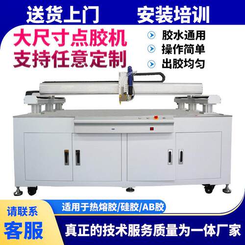 龙门式点胶机大型落地式画胶机立式多头可多个胶阀同时涂胶抹胶
