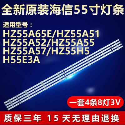 全新海信HZ55A68E液晶电视背光灯条JL.D55081330-003FS-M_V031640