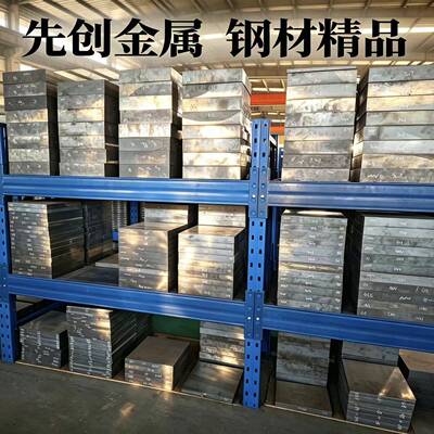 8418模具钢 8433圆钢 H13 8407 1.2344 8566圆棒1.2367热作模具钢